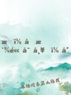 我，反派高富帥，專殺氣運之子！